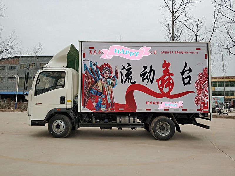 中國(guó)重汽4.2米藍(lán)牌舞臺(tái)車(chē)